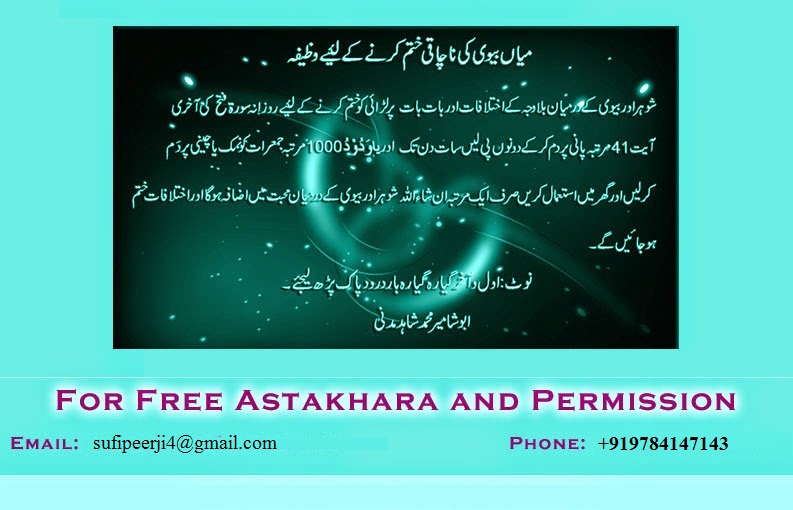 Wazifa for get rich Husband in Love 